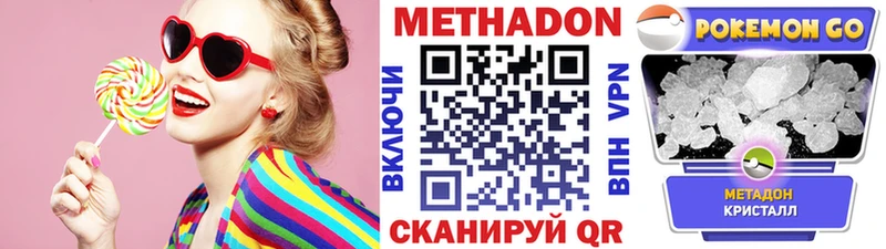 МЕТАДОН methadone  дарнет шоп  Кировск 